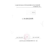 企業(yè)標(biāo)準(zhǔn)